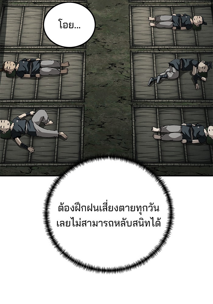 คุณปู่จอมยุทธกับหลานสาวสุดแกร่ง - หน้า 63