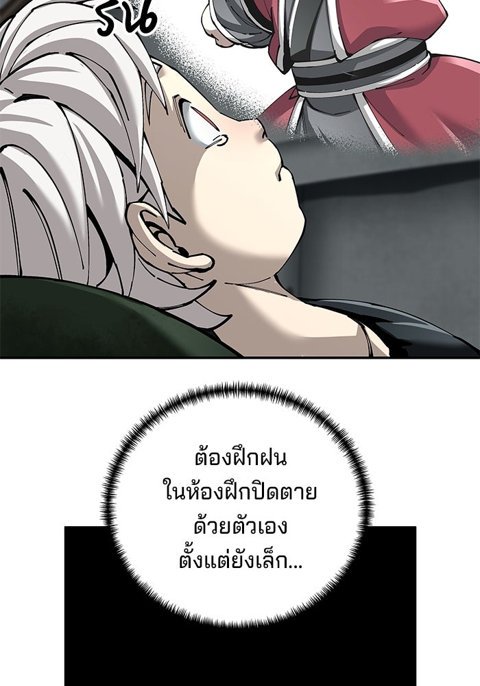 คุณปู่จอมยุทธกับหลานสาวสุดแกร่ง - หน้า 67