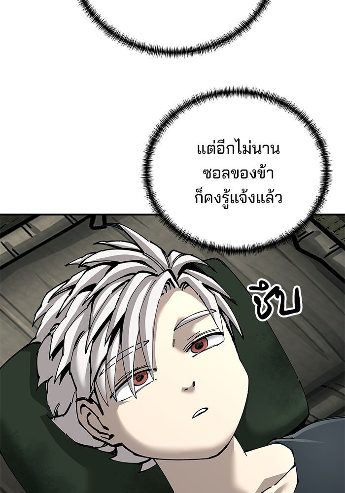 คุณปู่จอมยุทธกับหลานสาวสุดแกร่ง - หน้า 69