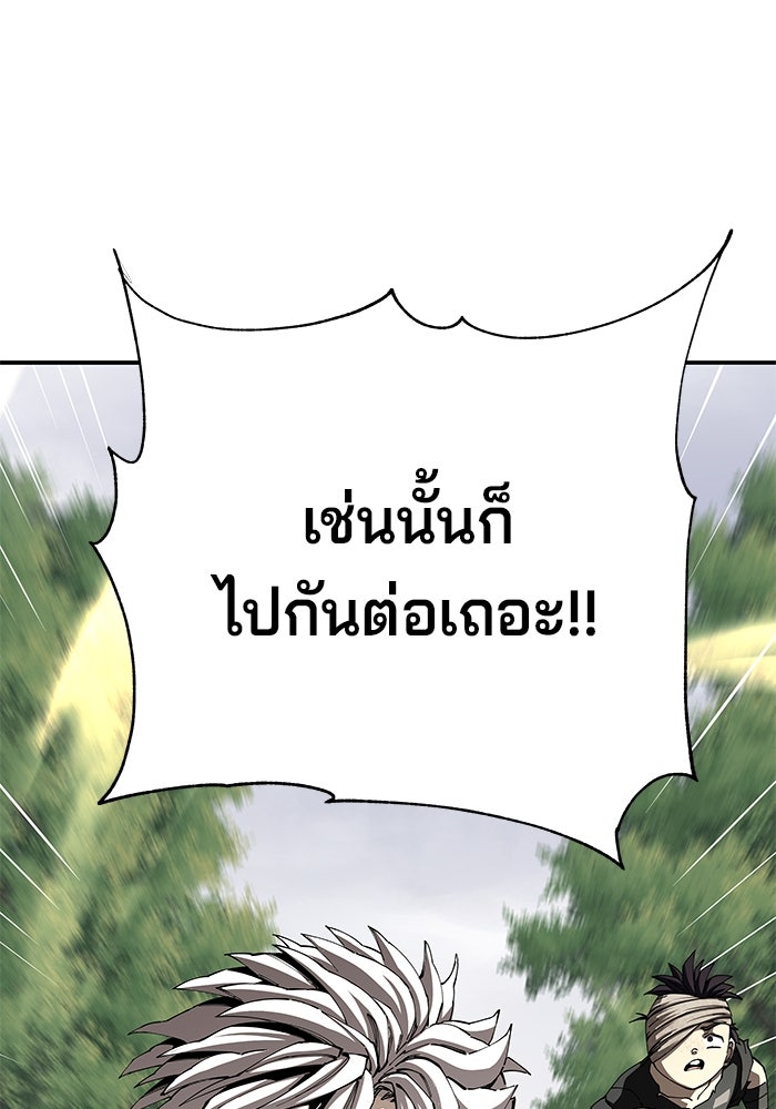 คุณปู่จอมยุทธกับหลานสาวสุดแกร่ง - หน้า 7