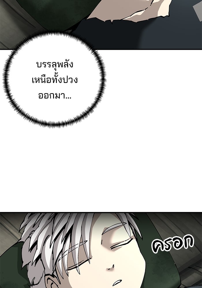 คุณปู่จอมยุทธกับหลานสาวสุดแกร่ง - หน้า 70