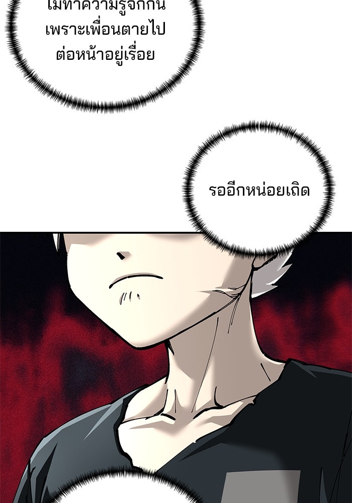 คุณปู่จอมยุทธกับหลานสาวสุดแกร่ง - หน้า 82