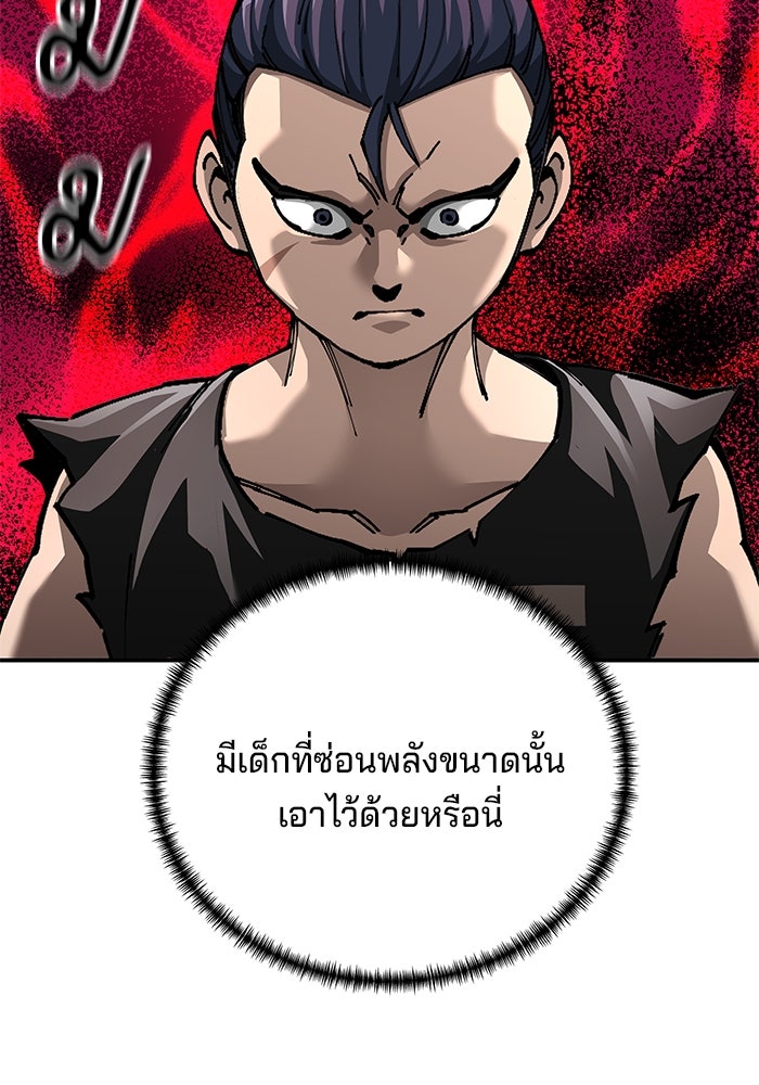 คุณปู่จอมยุทธกับหลานสาวสุดแกร่ง - หน้า 92