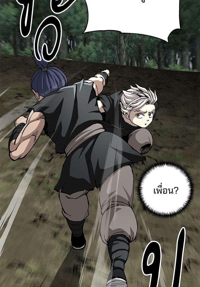 คุณปู่จอมยุทธกับหลานสาวสุดแกร่ง - หน้า 99