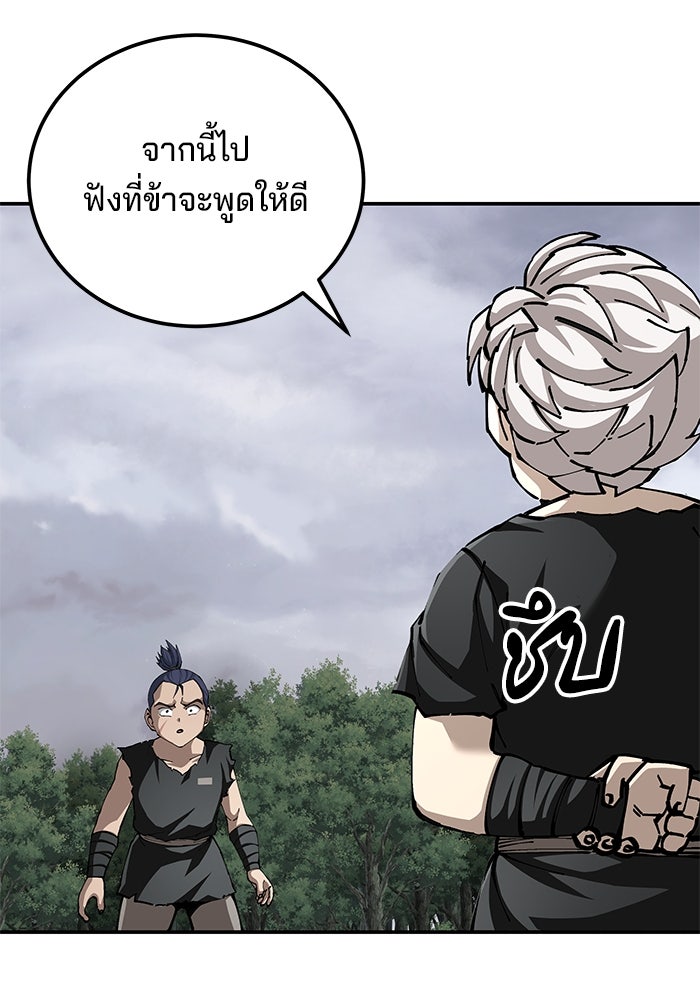 คุณปู่จอมยุทธกับหลานสาวสุดแกร่ง - หน้า 1