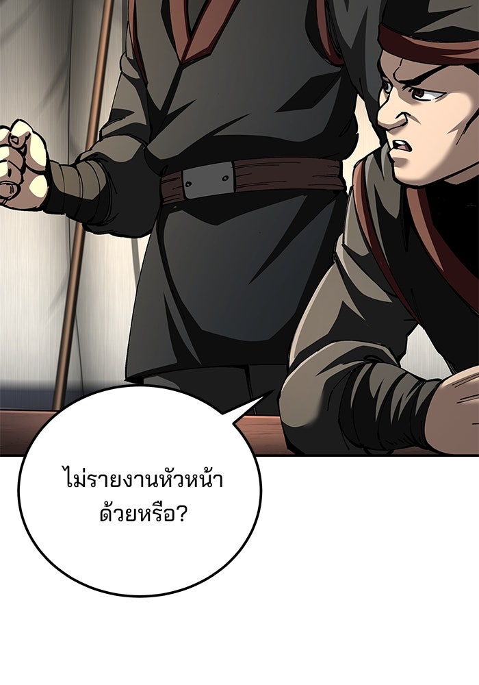 คุณปู่จอมยุทธกับหลานสาวสุดแกร่ง - หน้า 115