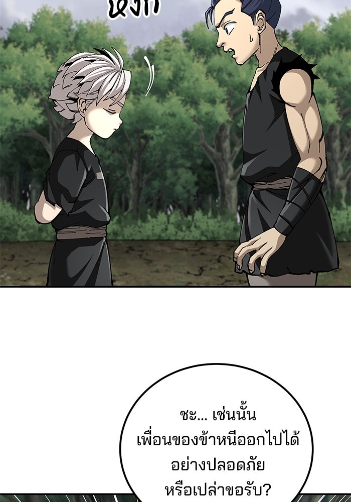 คุณปู่จอมยุทธกับหลานสาวสุดแกร่ง - หน้า 12