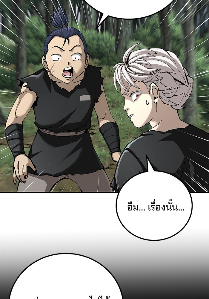 คุณปู่จอมยุทธกับหลานสาวสุดแกร่ง - หน้า 13