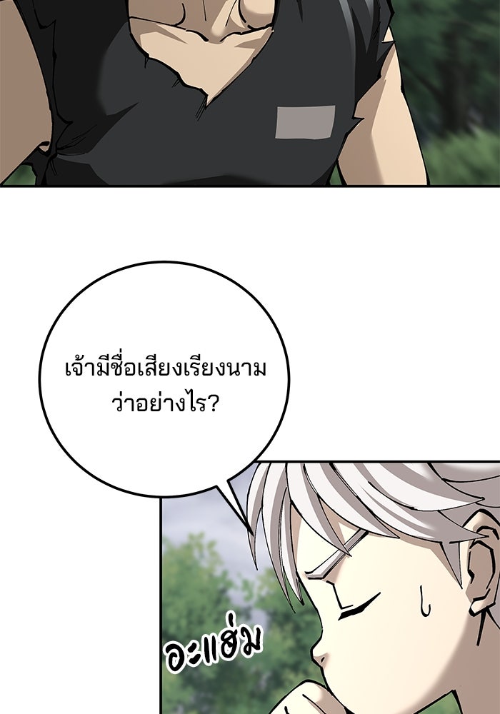 คุณปู่จอมยุทธกับหลานสาวสุดแกร่ง - หน้า 16