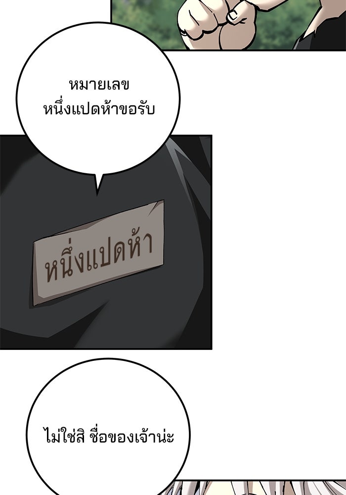 คุณปู่จอมยุทธกับหลานสาวสุดแกร่ง - หน้า 17