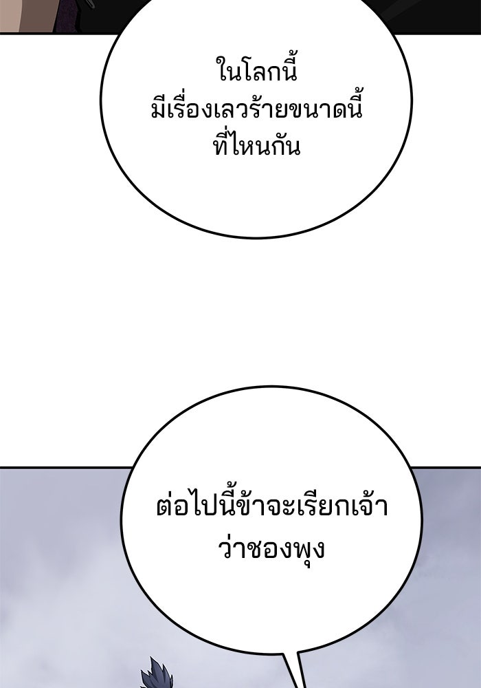 คุณปู่จอมยุทธกับหลานสาวสุดแกร่ง - หน้า 21