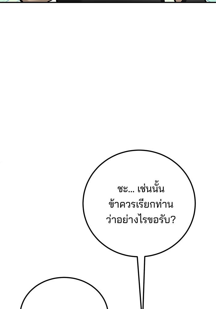 คุณปู่จอมยุทธกับหลานสาวสุดแกร่ง - หน้า 24