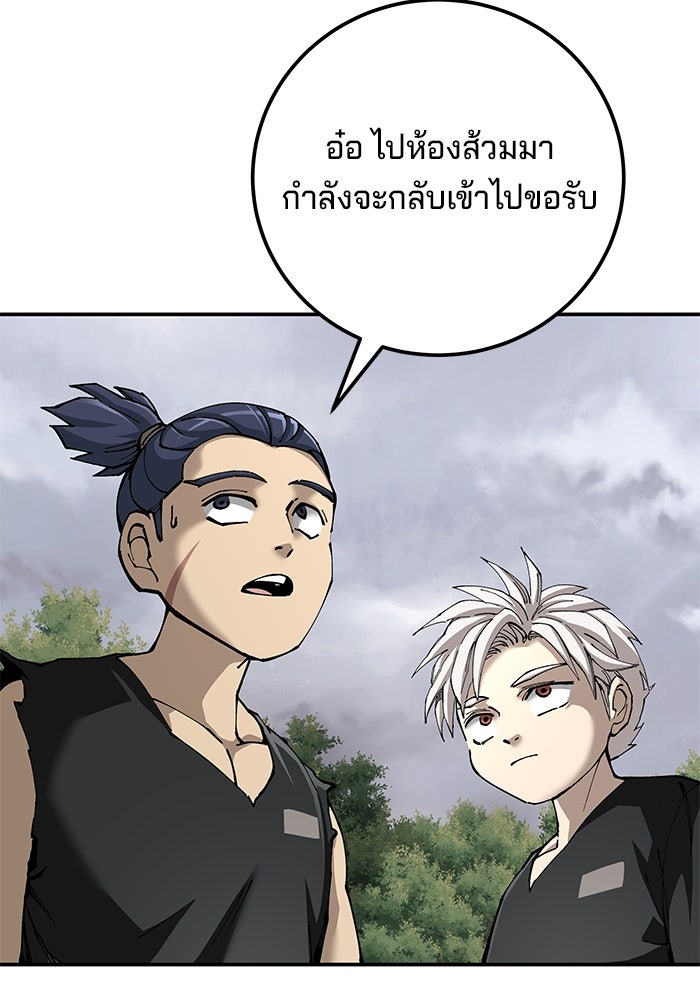 คุณปู่จอมยุทธกับหลานสาวสุดแกร่ง - หน้า 28