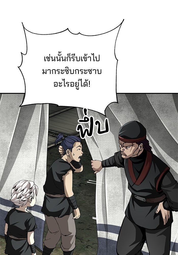 คุณปู่จอมยุทธกับหลานสาวสุดแกร่ง - หน้า 29