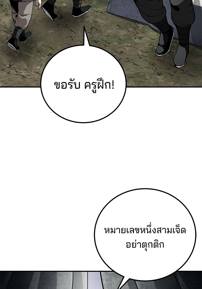 คุณปู่จอมยุทธกับหลานสาวสุดแกร่ง - หน้า 30