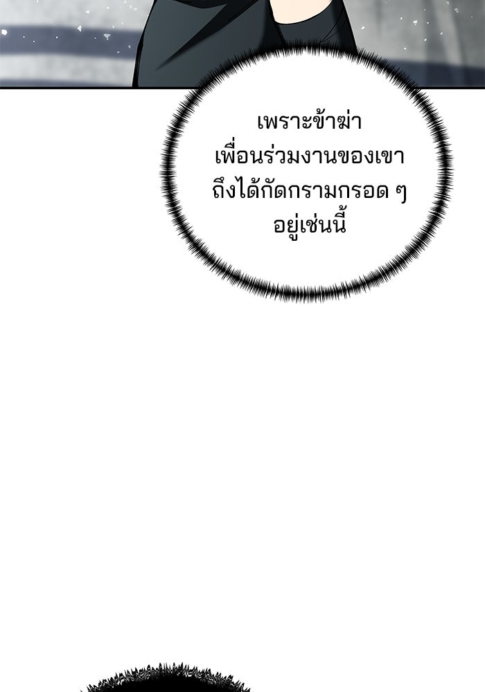 คุณปู่จอมยุทธกับหลานสาวสุดแกร่ง - หน้า 33
