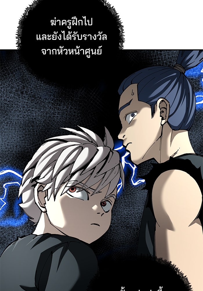 คุณปู่จอมยุทธกับหลานสาวสุดแกร่ง - หน้า 34