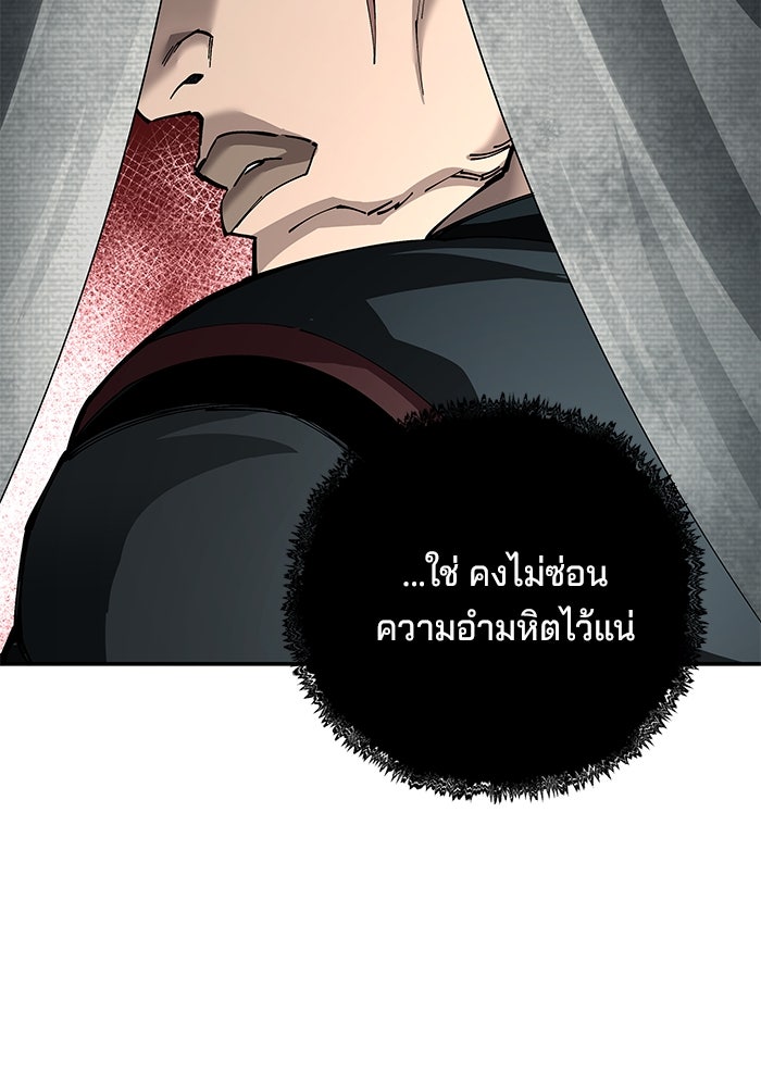 คุณปู่จอมยุทธกับหลานสาวสุดแกร่ง - หน้า 36