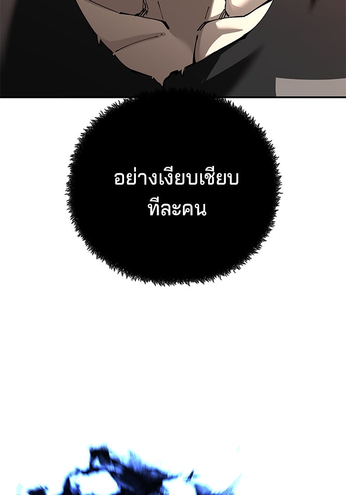 คุณปู่จอมยุทธกับหลานสาวสุดแกร่ง - หน้า 41