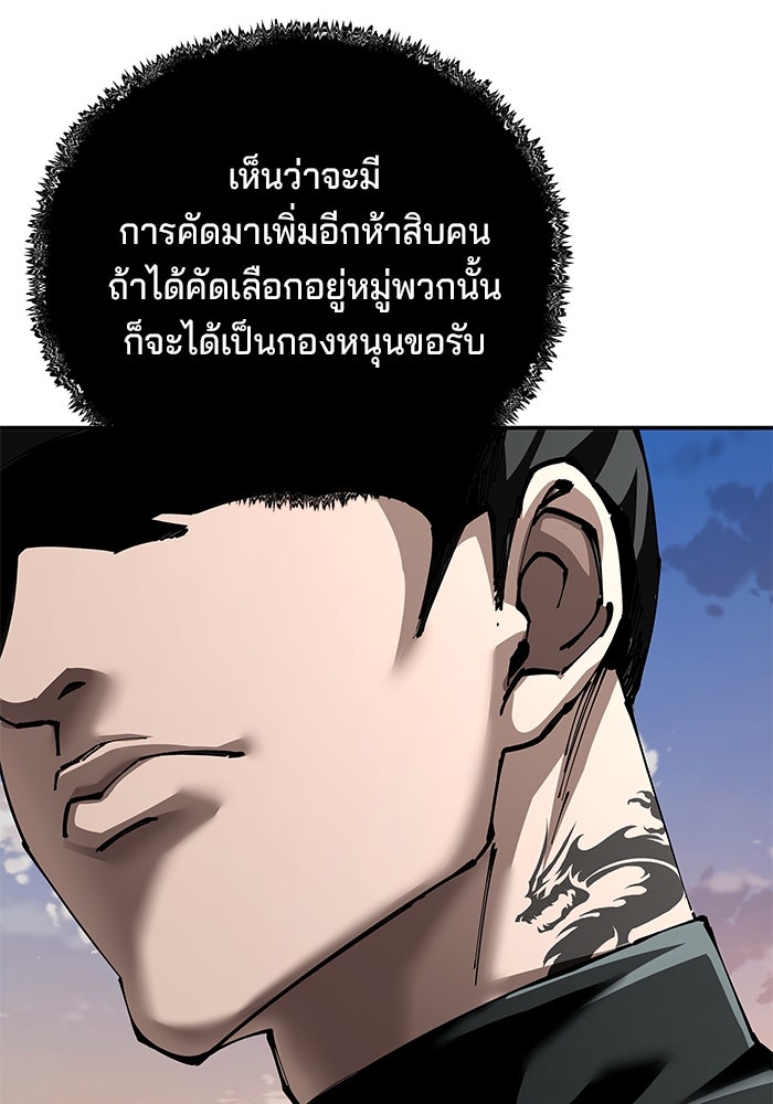 คุณปู่จอมยุทธกับหลานสาวสุดแกร่ง - หน้า 47