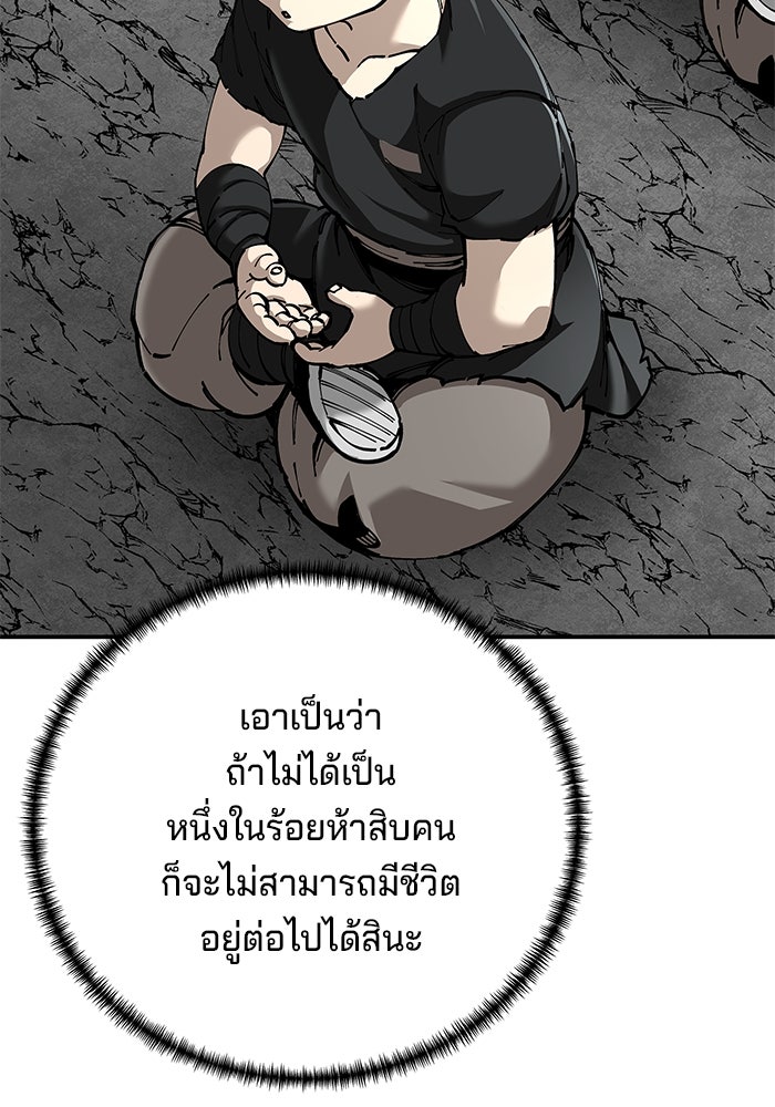 คุณปู่จอมยุทธกับหลานสาวสุดแกร่ง - หน้า 54