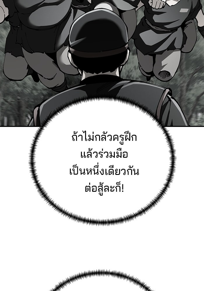 คุณปู่จอมยุทธกับหลานสาวสุดแกร่ง - หน้า 58