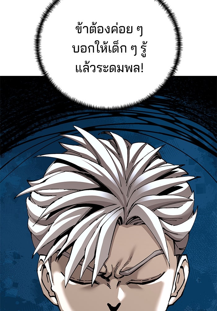 คุณปู่จอมยุทธกับหลานสาวสุดแกร่ง - หน้า 59