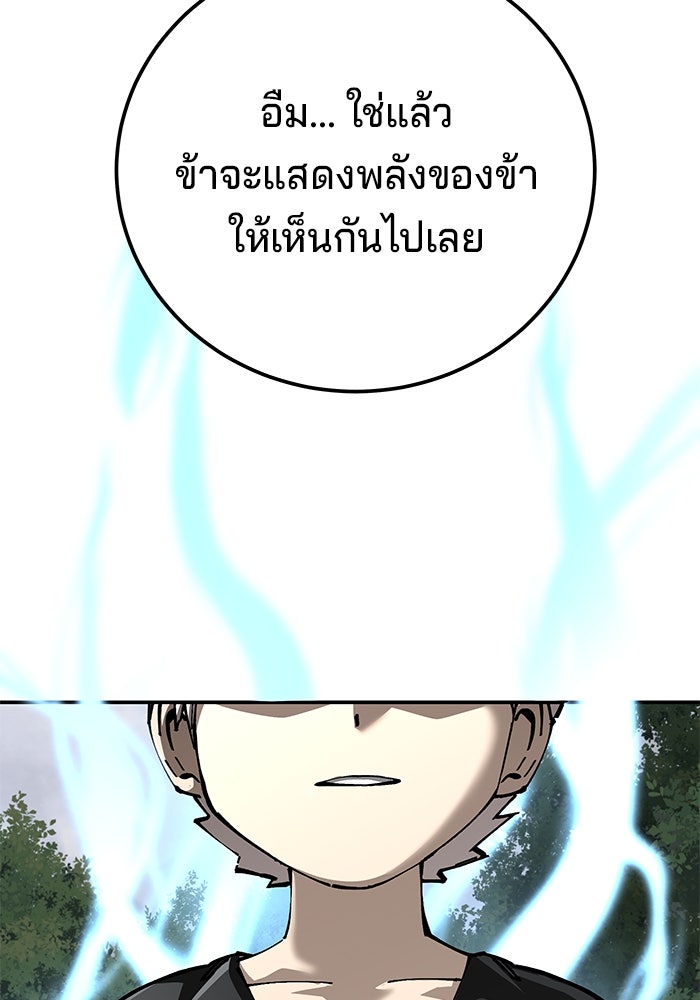 คุณปู่จอมยุทธกับหลานสาวสุดแกร่ง - หน้า 6