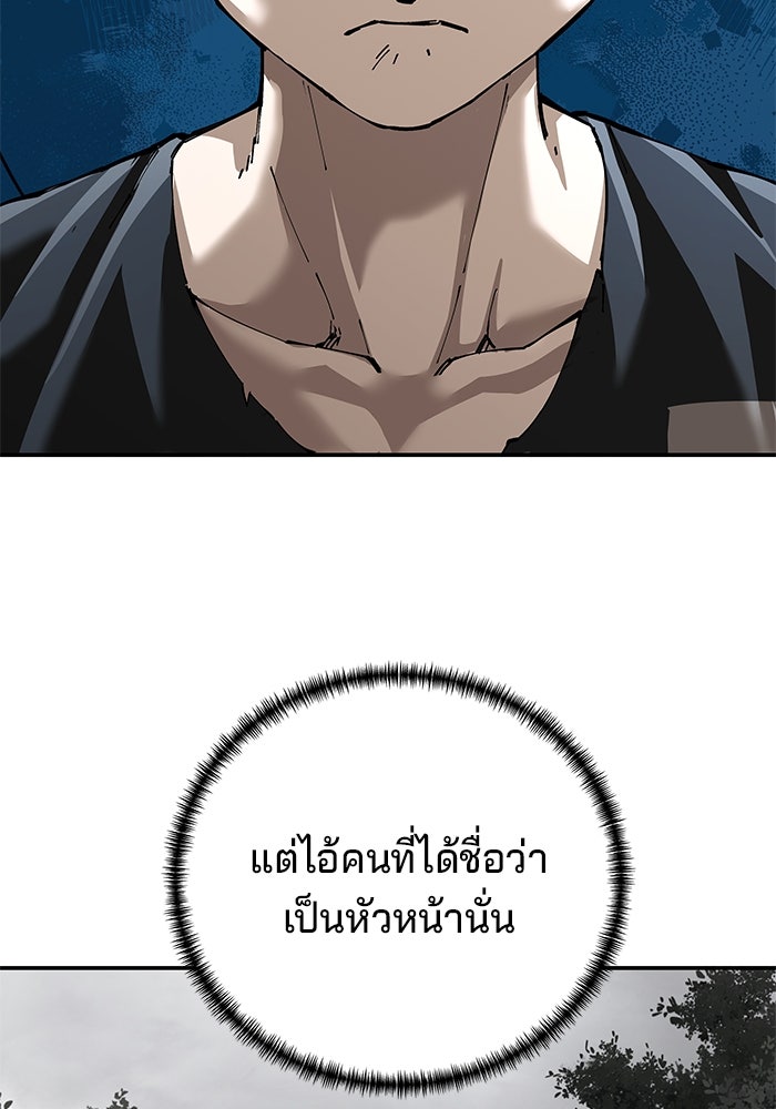 คุณปู่จอมยุทธกับหลานสาวสุดแกร่ง - หน้า 60