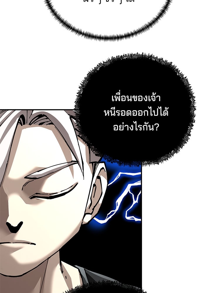 คุณปู่จอมยุทธกับหลานสาวสุดแกร่ง - หน้า 62