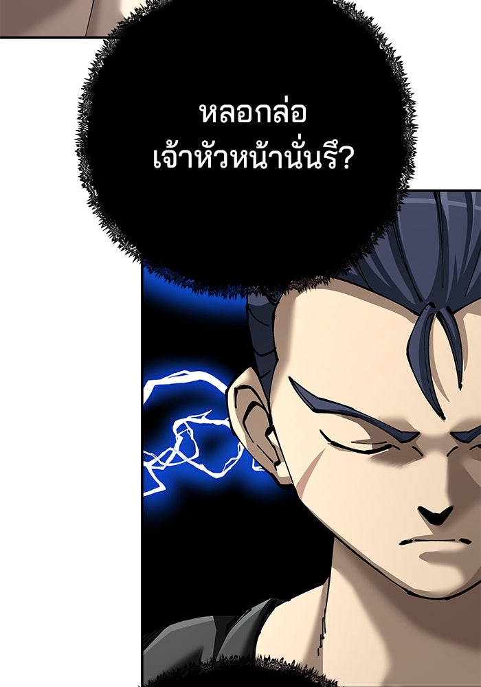 คุณปู่จอมยุทธกับหลานสาวสุดแกร่ง - หน้า 63