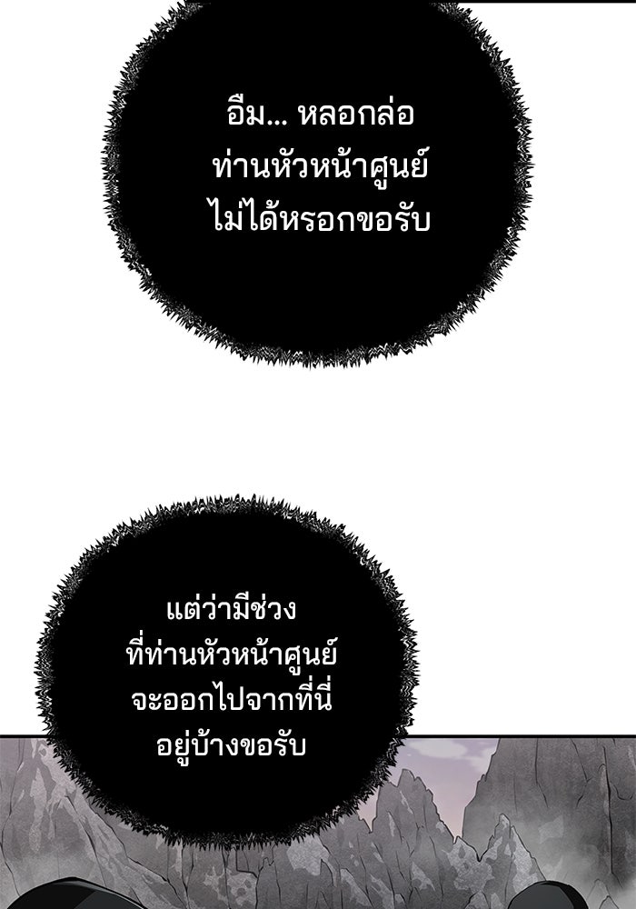 คุณปู่จอมยุทธกับหลานสาวสุดแกร่ง - หน้า 64