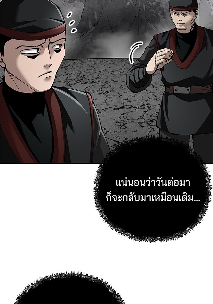 คุณปู่จอมยุทธกับหลานสาวสุดแกร่ง - หน้า 65