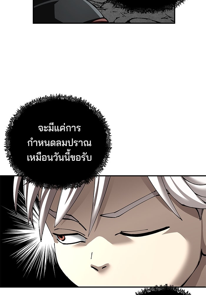 คุณปู่จอมยุทธกับหลานสาวสุดแกร่ง - หน้า 67