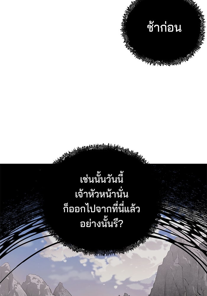 คุณปู่จอมยุทธกับหลานสาวสุดแกร่ง - หน้า 68