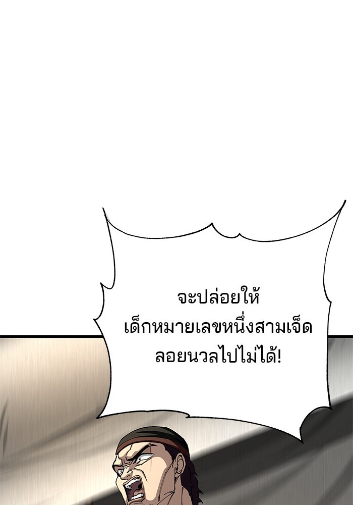 คุณปู่จอมยุทธกับหลานสาวสุดแกร่ง - หน้า 1