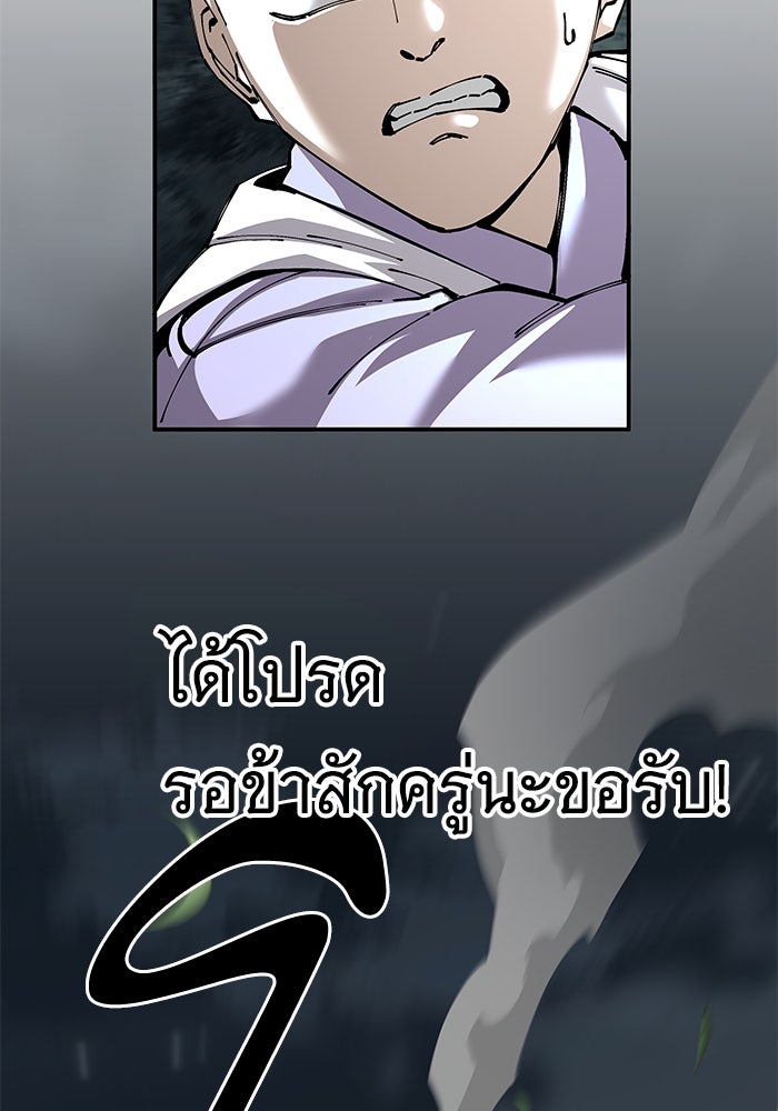 คุณปู่จอมยุทธกับหลานสาวสุดแกร่ง - หน้า 108