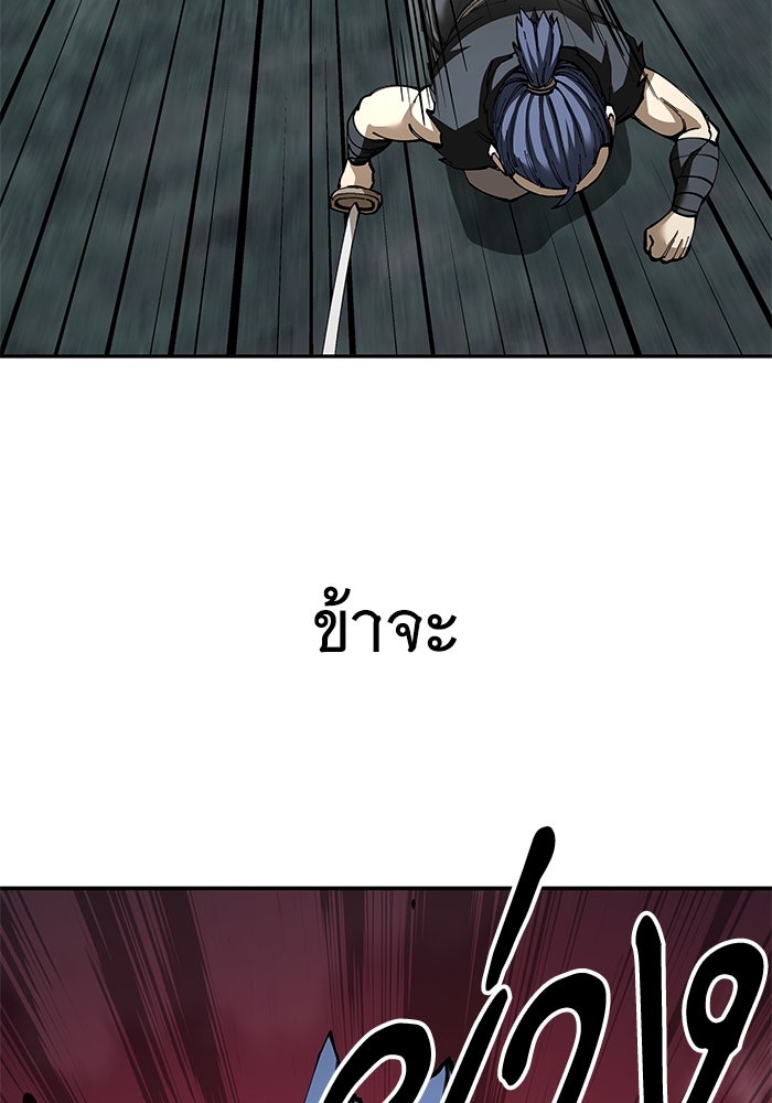 คุณปู่จอมยุทธกับหลานสาวสุดแกร่ง - หน้า 113