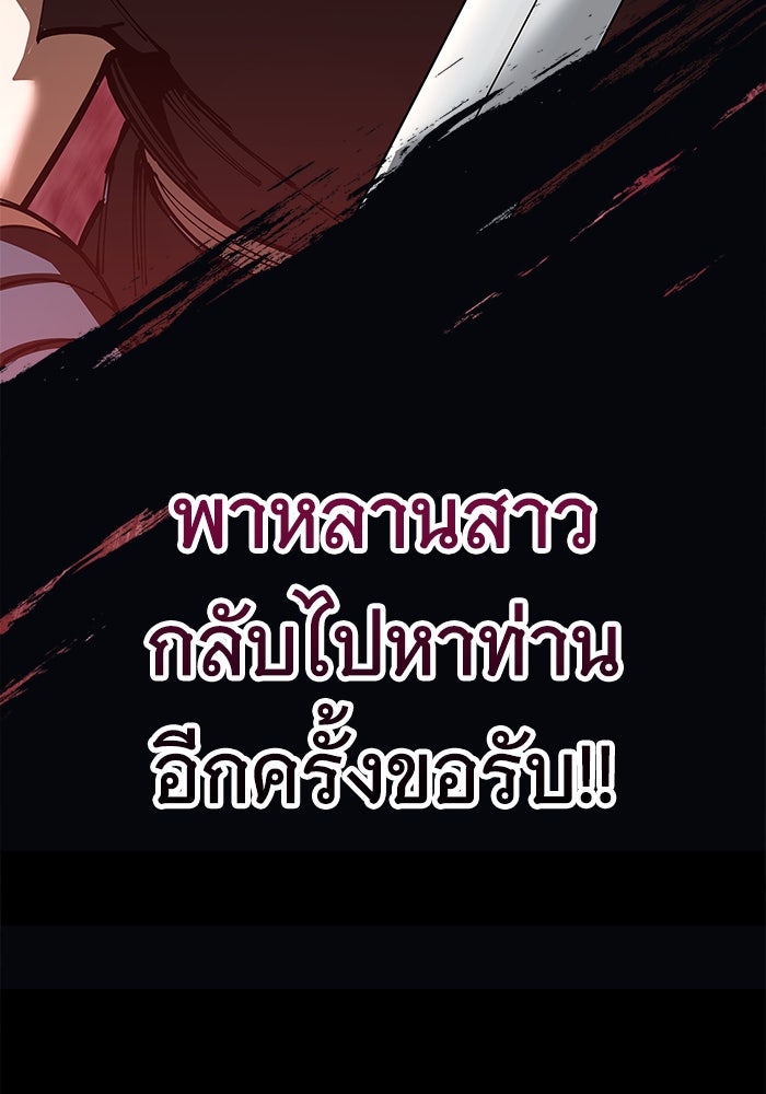 คุณปู่จอมยุทธกับหลานสาวสุดแกร่ง - หน้า 115