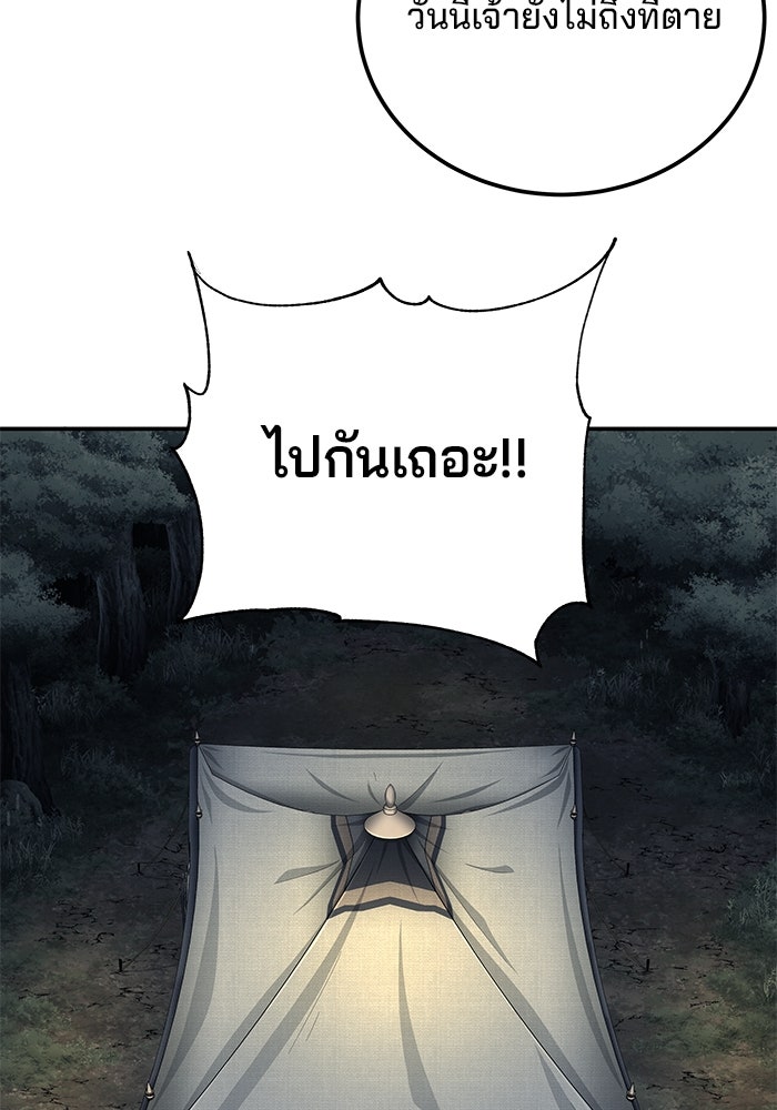 คุณปู่จอมยุทธกับหลานสาวสุดแกร่ง - หน้า 13