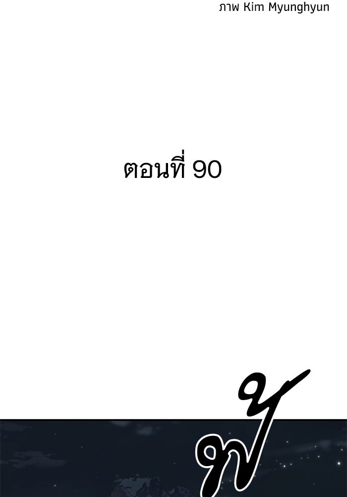 คุณปู่จอมยุทธกับหลานสาวสุดแกร่ง - หน้า 16