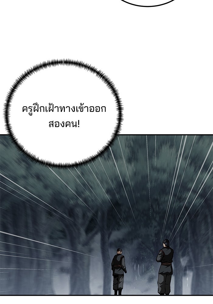 คุณปู่จอมยุทธกับหลานสาวสุดแกร่ง - หน้า 20