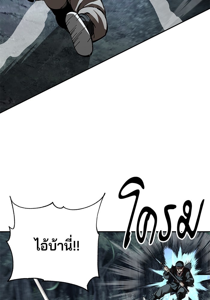 คุณปู่จอมยุทธกับหลานสาวสุดแกร่ง - หน้า 27