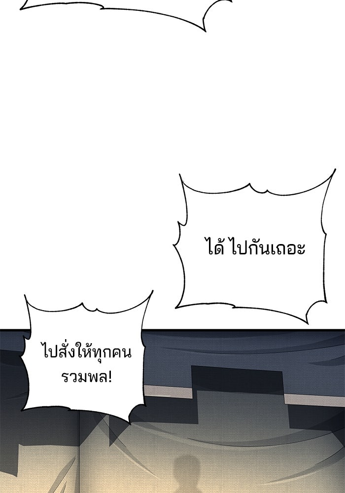คุณปู่จอมยุทธกับหลานสาวสุดแกร่ง - หน้า 3