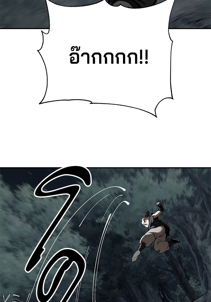 คุณปู่จอมยุทธกับหลานสาวสุดแกร่ง - หน้า 34
