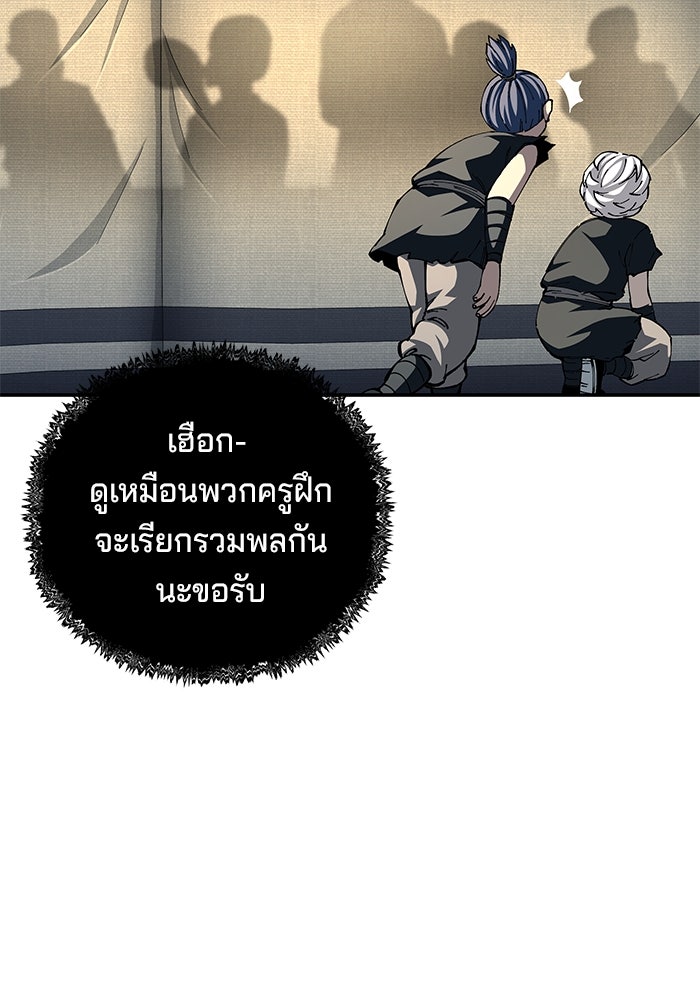 คุณปู่จอมยุทธกับหลานสาวสุดแกร่ง - หน้า 4