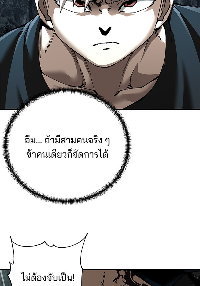 คุณปู่จอมยุทธกับหลานสาวสุดแกร่ง - หน้า 40