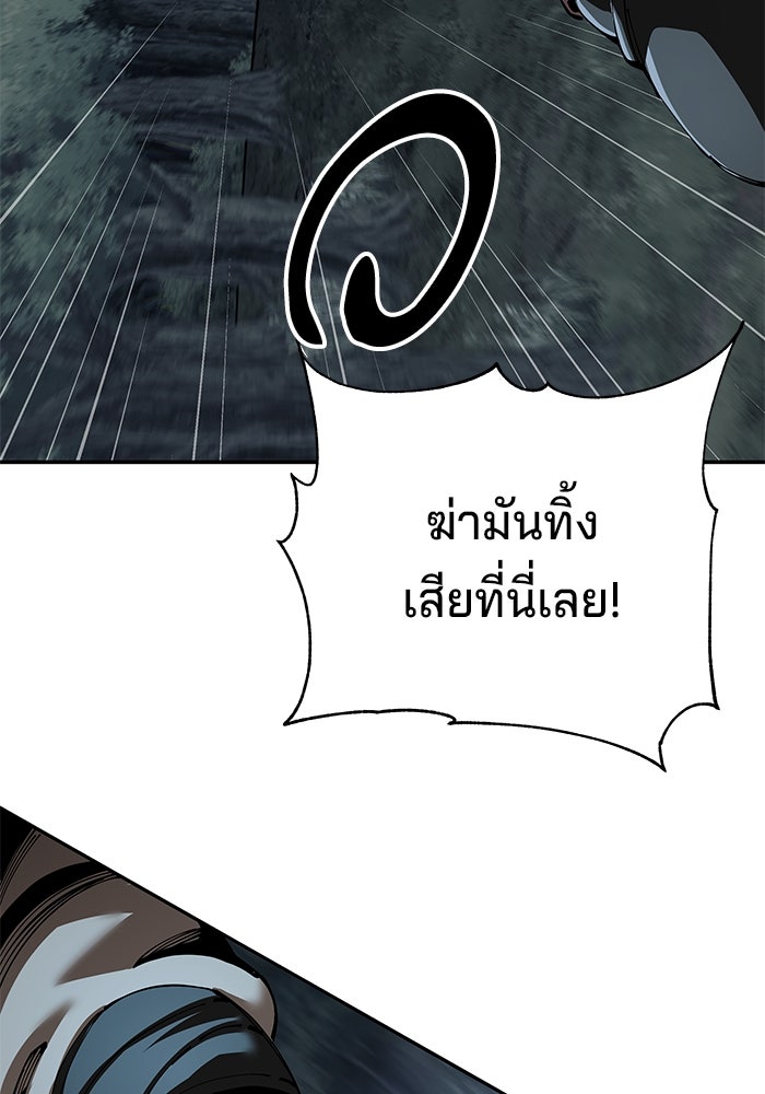 คุณปู่จอมยุทธกับหลานสาวสุดแกร่ง - หน้า 42