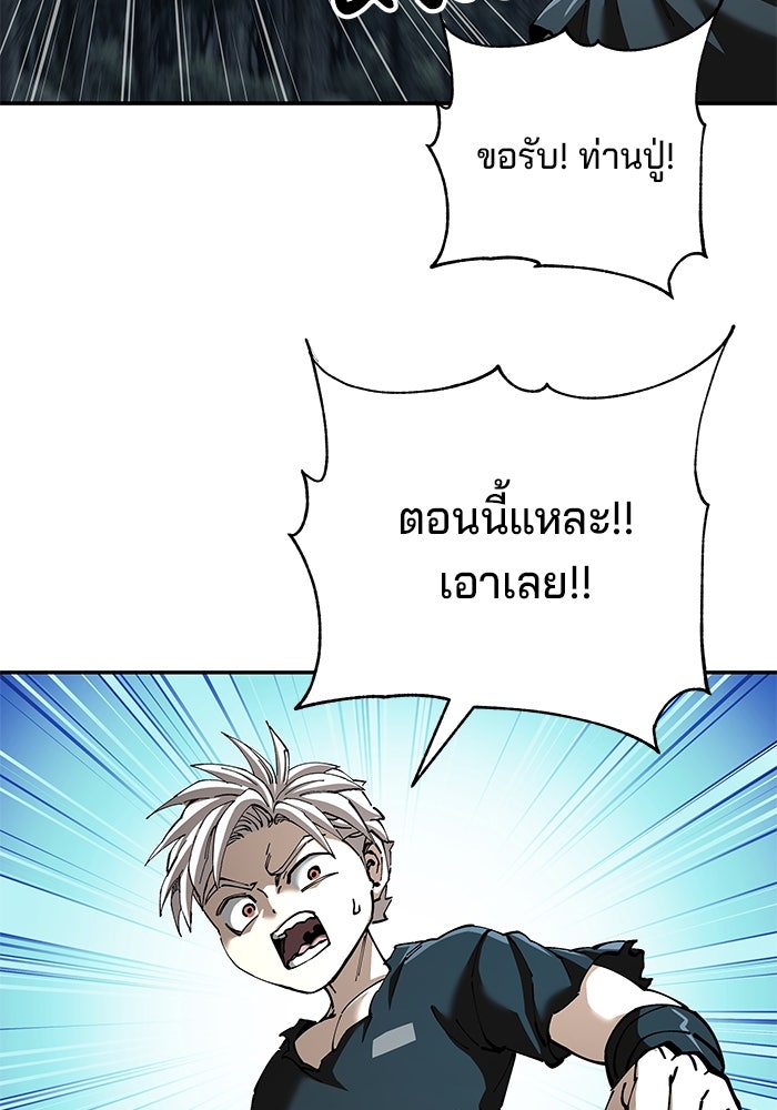 คุณปู่จอมยุทธกับหลานสาวสุดแกร่ง - หน้า 52