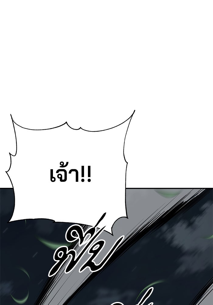 คุณปู่จอมยุทธกับหลานสาวสุดแกร่ง - หน้า 57